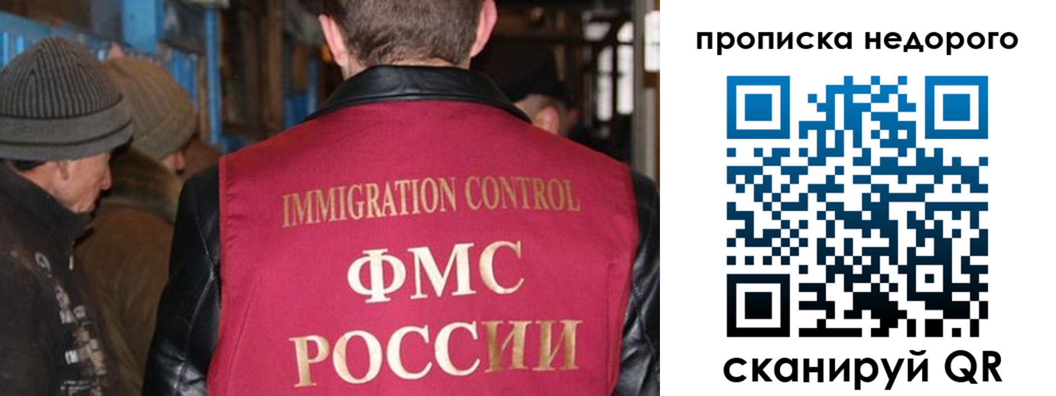 прописка для военкомата в Сочи