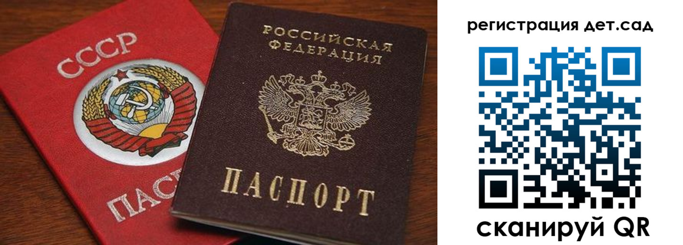 купить прописку в Сочи